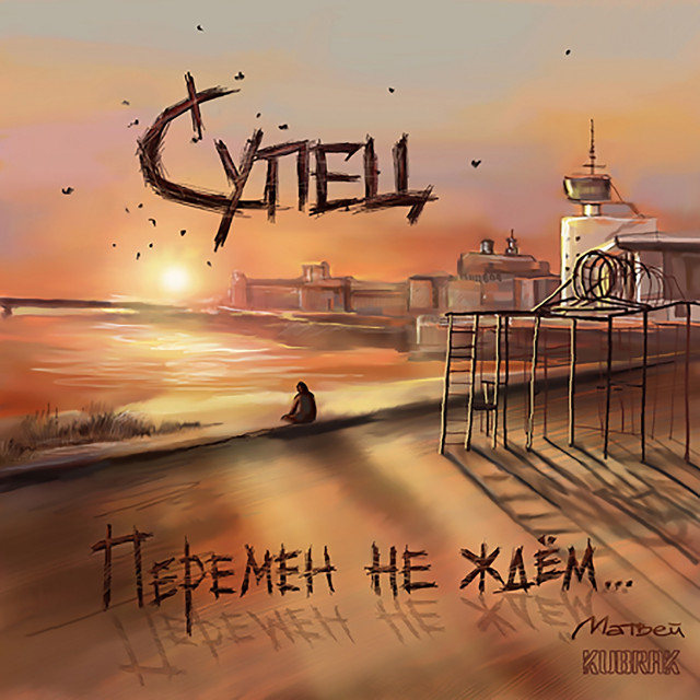 Супец Photo