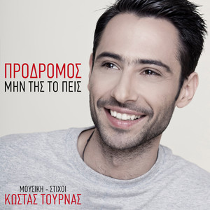 Prodromos