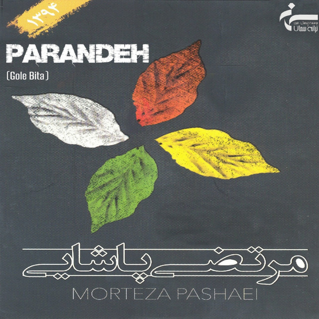 Parandeh (Gole Bita) Albumcover