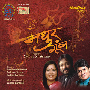Madhur Goonj album