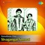 Sivagangai Seemai (Original Motion Picture Soundtrack) Albumcover
