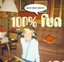 100% Sweet cover