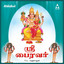 Sri Bhairavar Albumcover