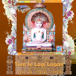 Tum Se Lagi Lagan Albumcover
