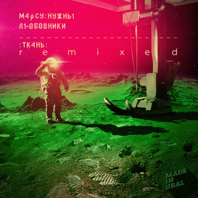 Mars Needs Lovers Photo