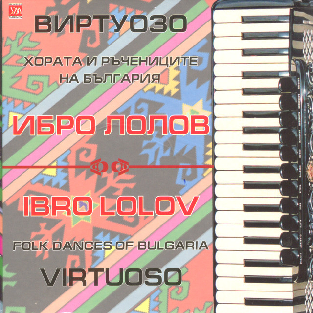 Ибро Лолов Photo