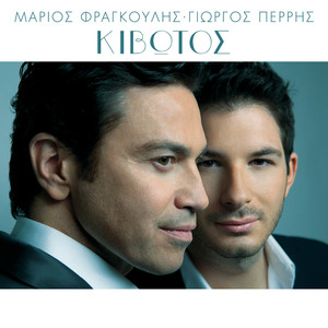 Kivotos album