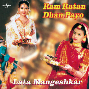 Ram Ratan Dhan Payo album