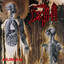 Human - Reissue cover