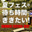 Summer Festival Best cover