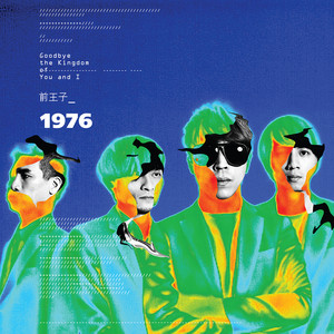 前王子 cover