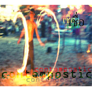 Contempostic