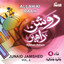 Roshan Rahen Vol.4 - Allah Ki Raah - Urdu Speech Albumcover