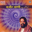 Kabir Vani -Part 1 Albumcover
