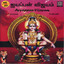 Ayyappan Vijayam Albumcover