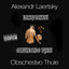Obschestvo Thule / Thule Society Albumcover
