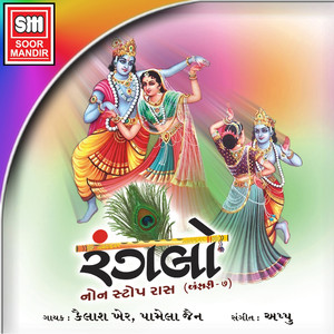 Ranglo (Non Stop Raas, Vol. 7) album
