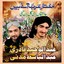 Mukhtar E Arab Aye Hain Albumcover