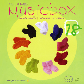 Music Box Vol.18 - Compilation by Various Artists | Spotify