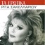 Ta Erotika Albumcover