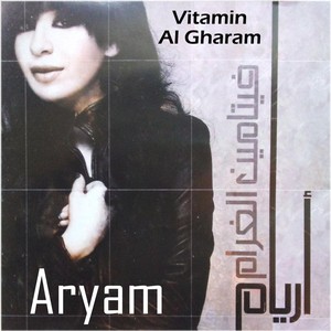 Aryam اريام