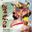 Kato Ranga Dekhbi Albumcover