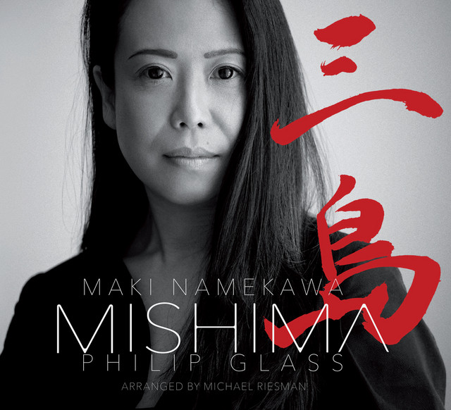 Maki Namekawa photo
