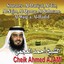 Sourates: Al-Dariyat, Al-Tor, Al-Najm, Al-Qamar, Al-Rahmane, Al Waqi'a, Al Hadid (Quran - coran - islam - récitation coranique) Albumcover