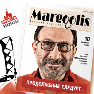 Продолжение следует… cover