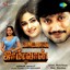 Jambavan (Original Motion Picture Soundtrack) Albumcover
