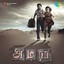 Amara (Original Motion Picture Soundtrack) Albumcover