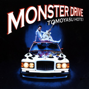 MONSTER DRIVE cover
