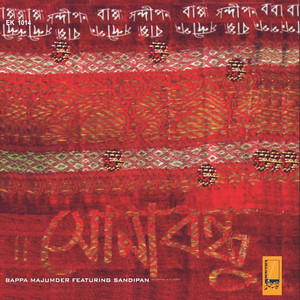 Bappa Majumdar