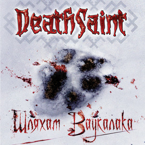 Deathsaint