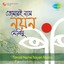 Tomari Name Nayan Melinu Albumcover