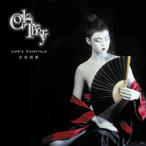 Life's Fairytale album