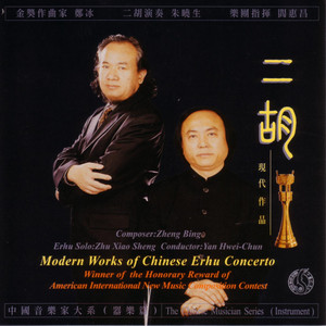 Zheng Bing poster