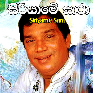 Siriyame Sara Albumcover