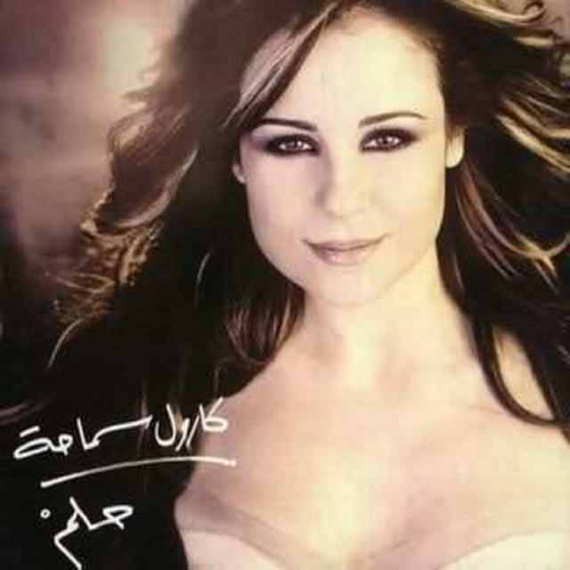 Carole Samaha Hodoudy El Sama