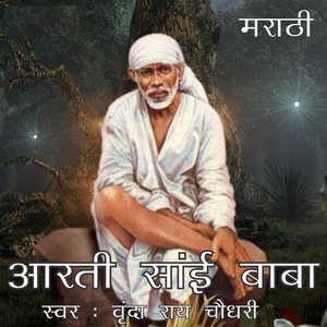 Vrinda Rai Choudhary