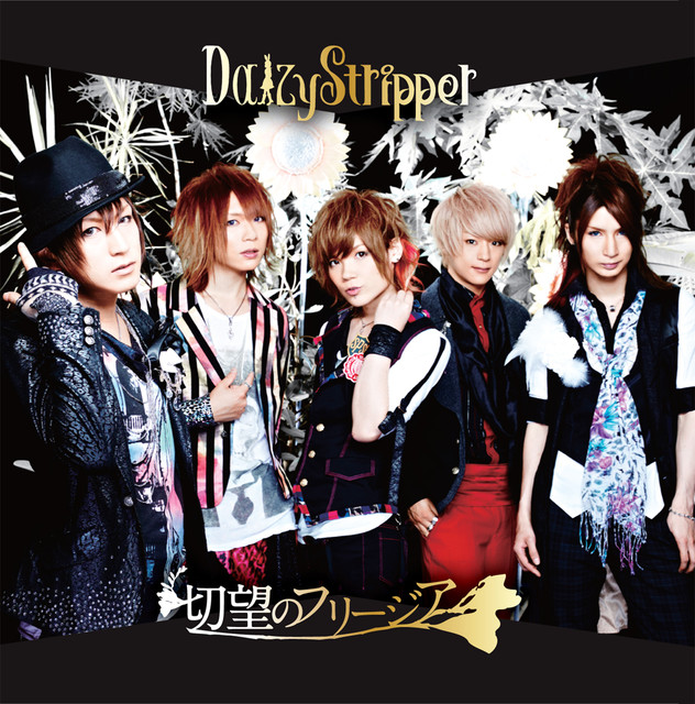 DaizyStripper Photo