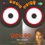 Jagannatha Mahaprabhu Albumcover