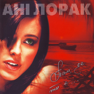 Там, де ти є Albumcover