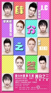 四分之三 (Three-quarters)