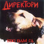 Evo vam ga Albumcover