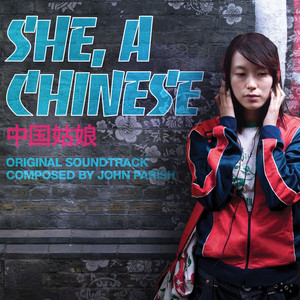 She, a Chinese album