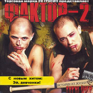 Истории Из Жизни Albumcover