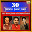30 Essential Divine Songs cover