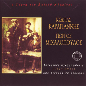 Kostas Karayiannis