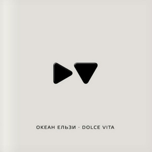 Dolce Vita cover